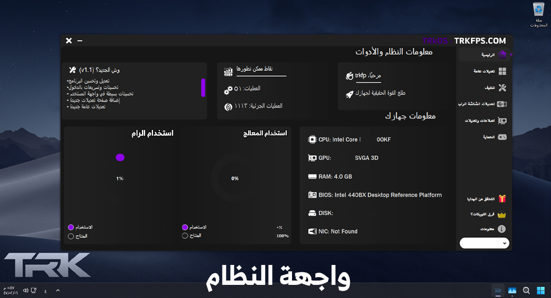 TRkOS Dashboard